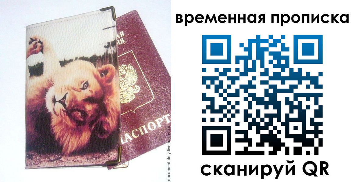 пропишу в квартире в Братске