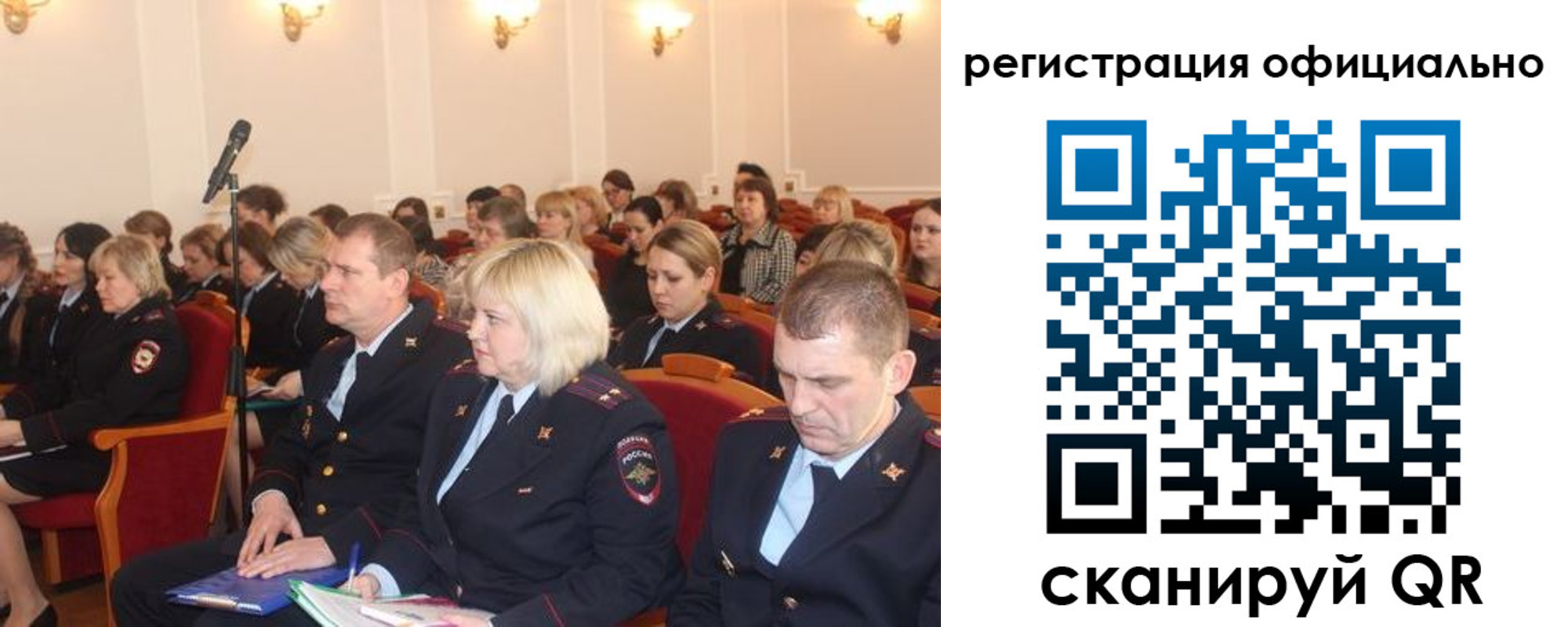временная регистрация купить в Братске