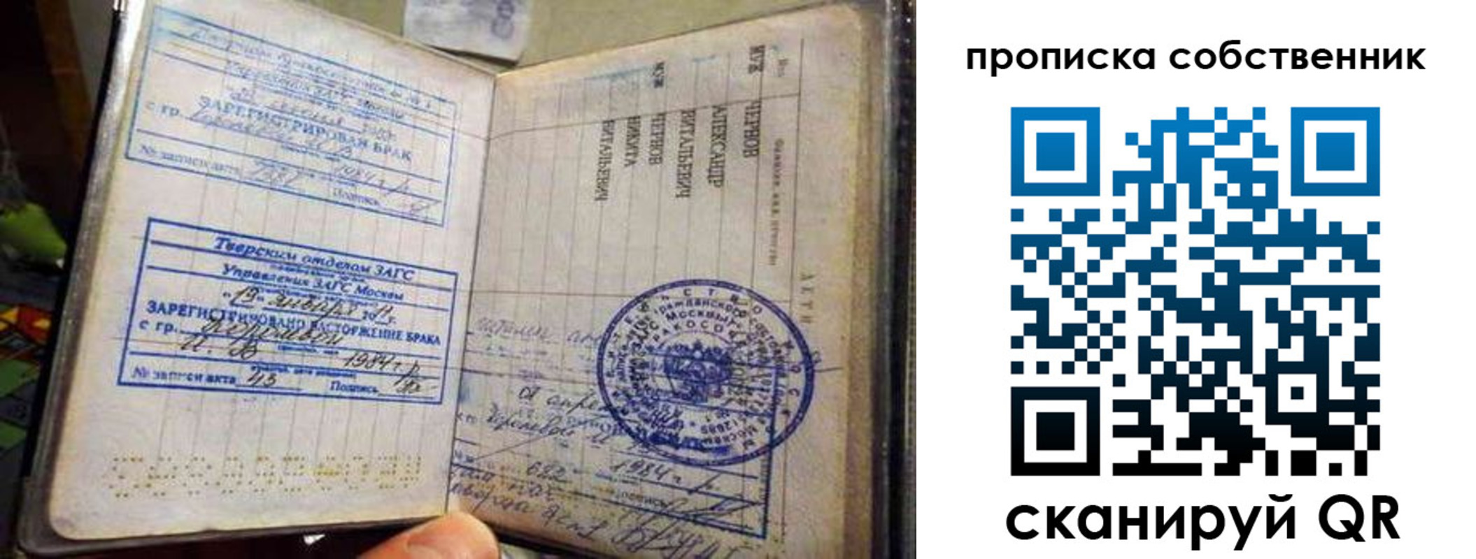 прописка для работы в Братске