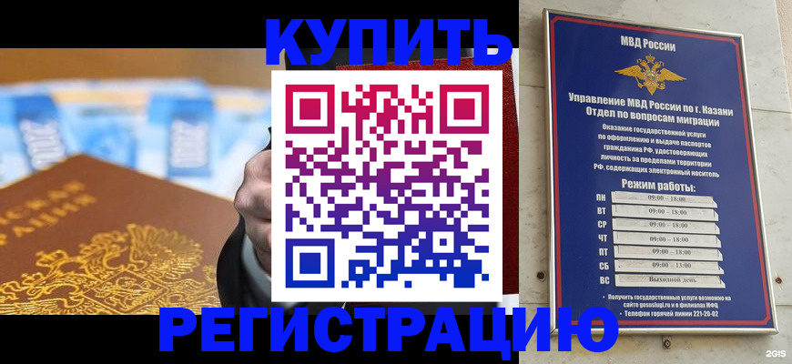 прописка для военкомата в Братске