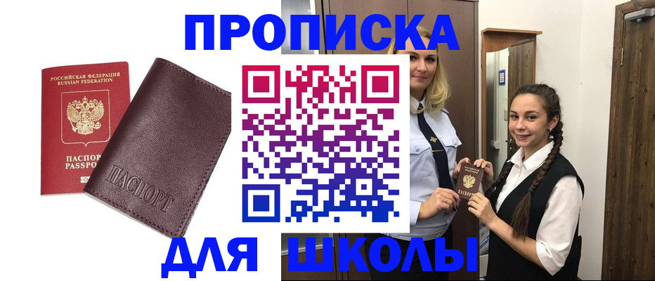 временная регистрация в квартире в Братске